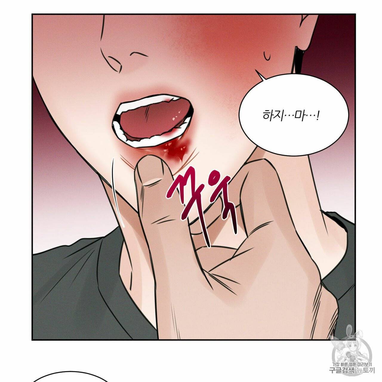 나를 사랑하지 않아도 11화 49