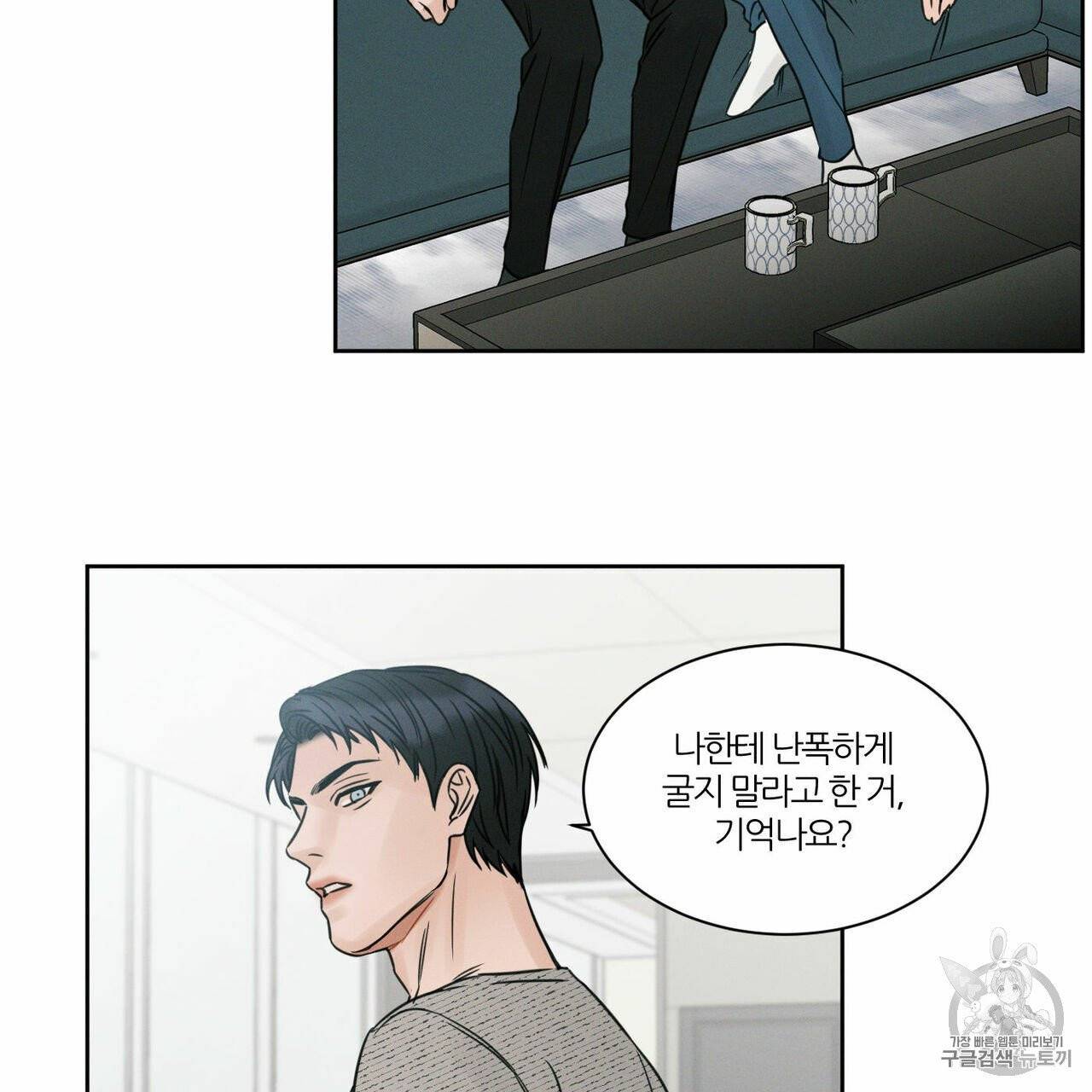 나를 사랑하지 않아도 11화 52