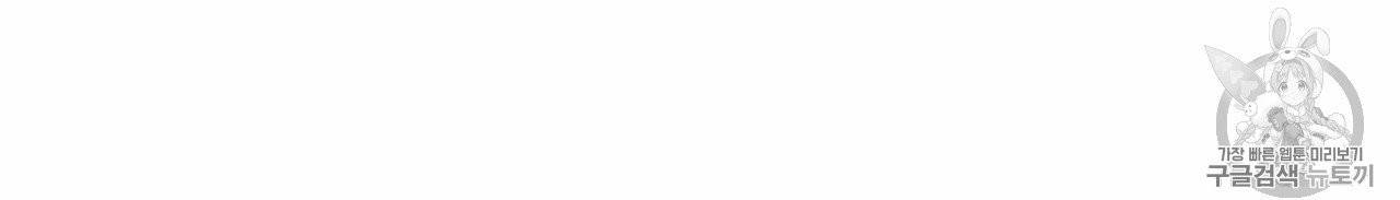 나를 사랑하지 않아도 11화 56