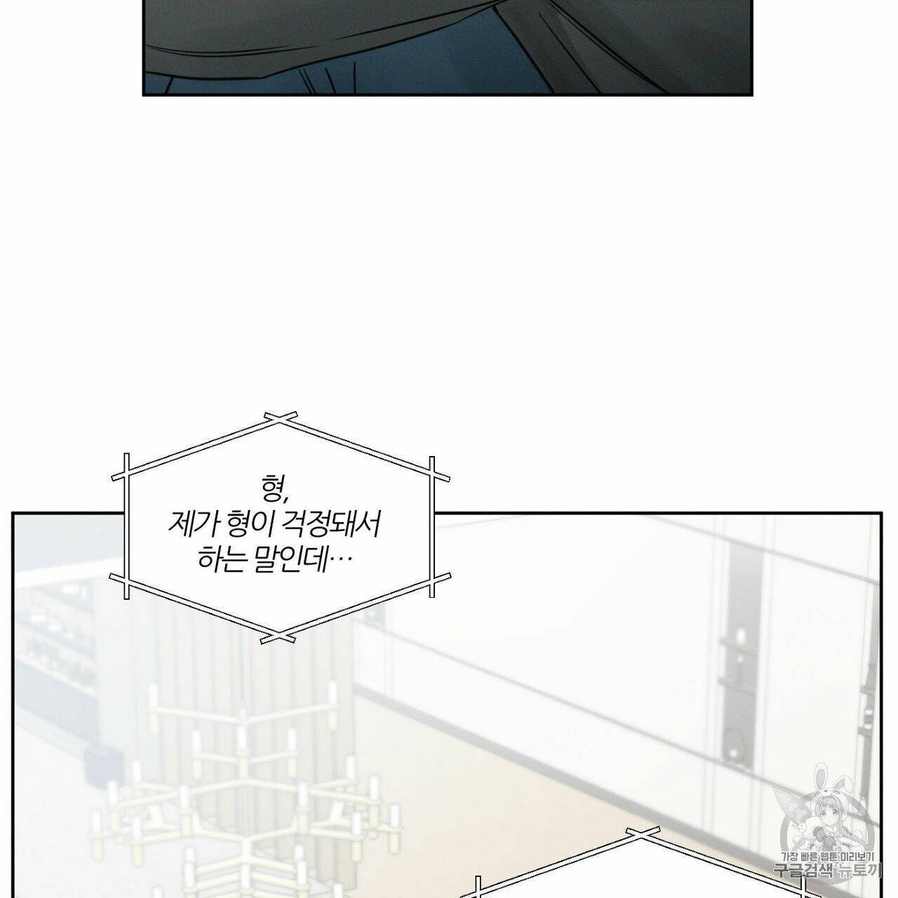 나를 사랑하지 않아도 11화 66