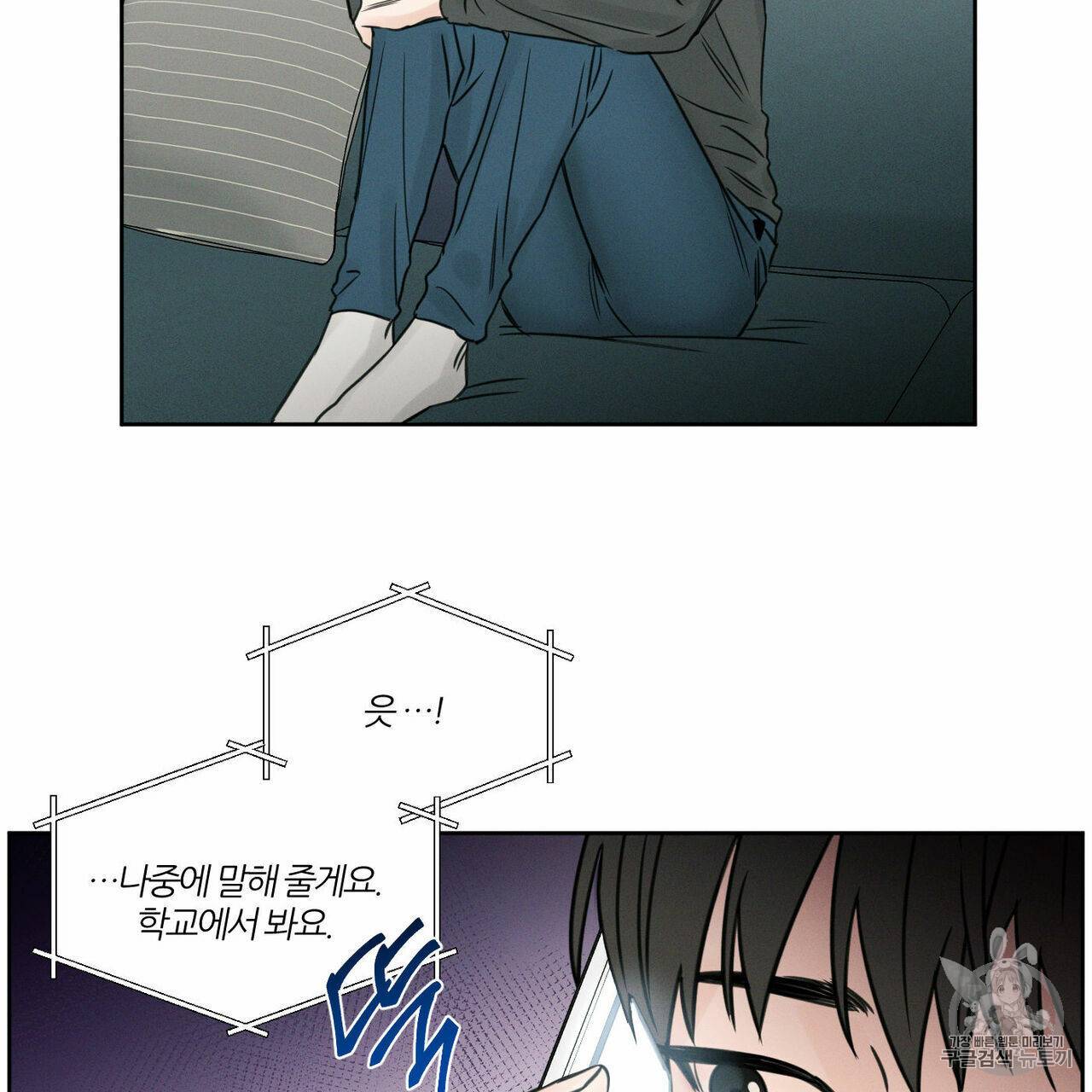 나를 사랑하지 않아도 11화 69