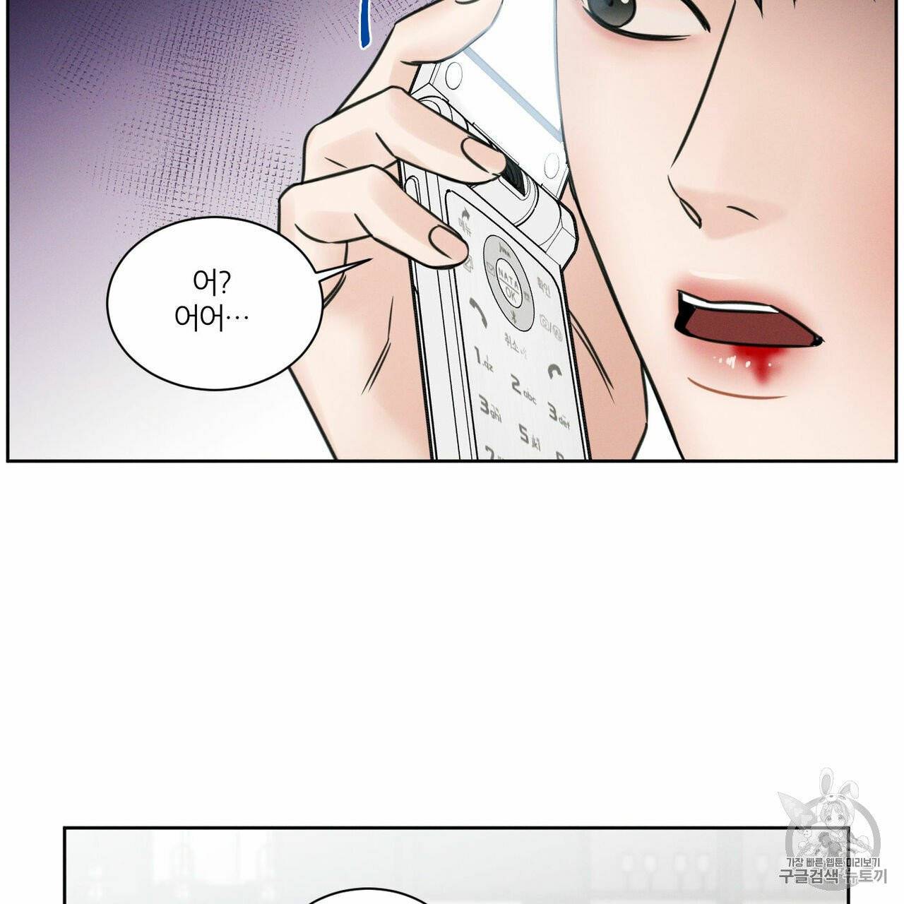 나를 사랑하지 않아도 11화 70