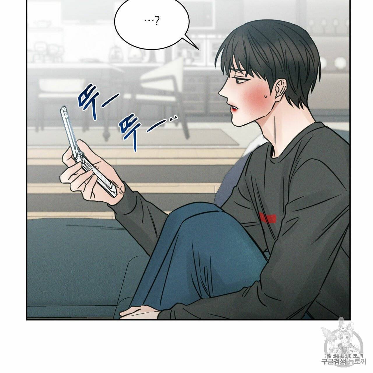나를 사랑하지 않아도 11화 71