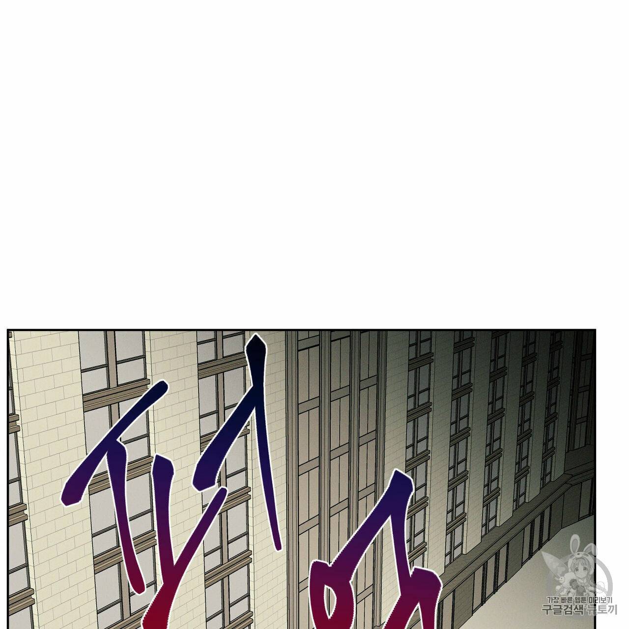 나를 사랑하지 않아도 11화 74