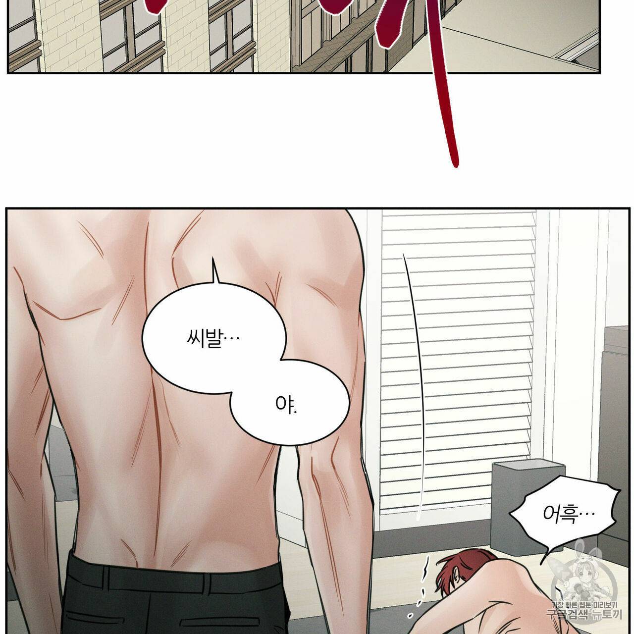 나를 사랑하지 않아도 11화 75