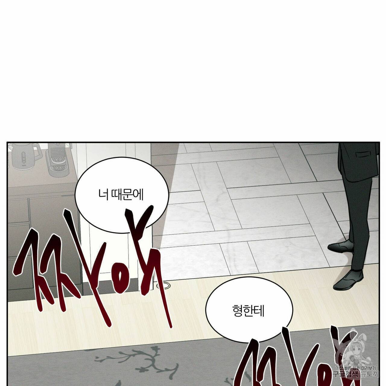 나를 사랑하지 않아도 11화 78