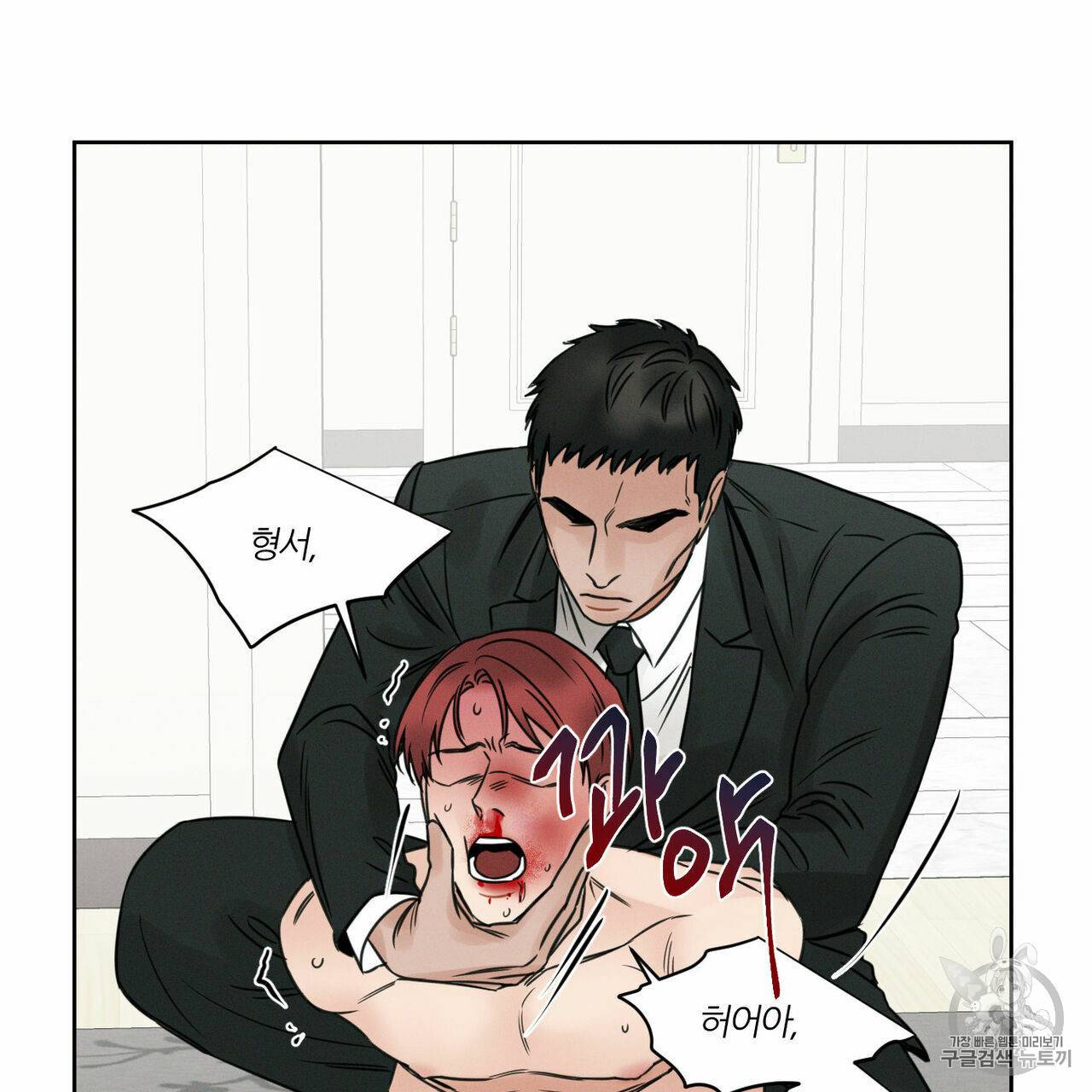나를 사랑하지 않아도 11화 85