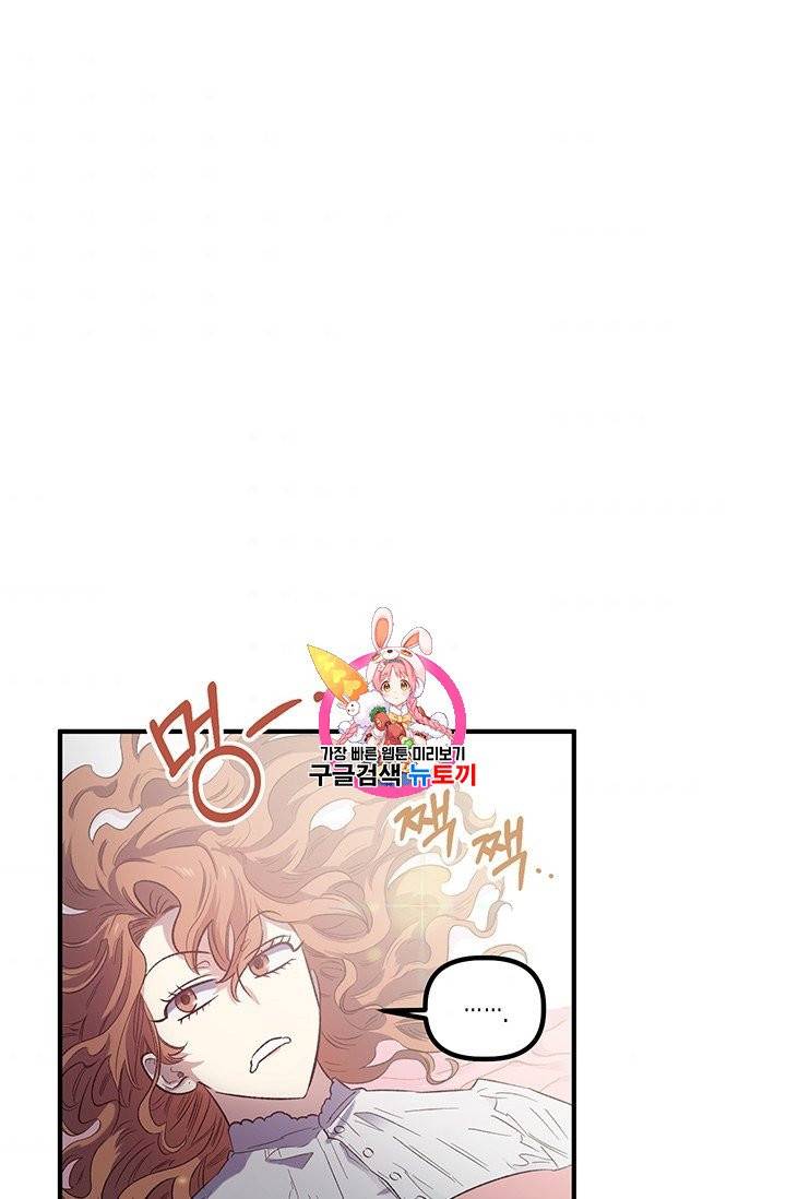다행인지 불행인지 17화 1