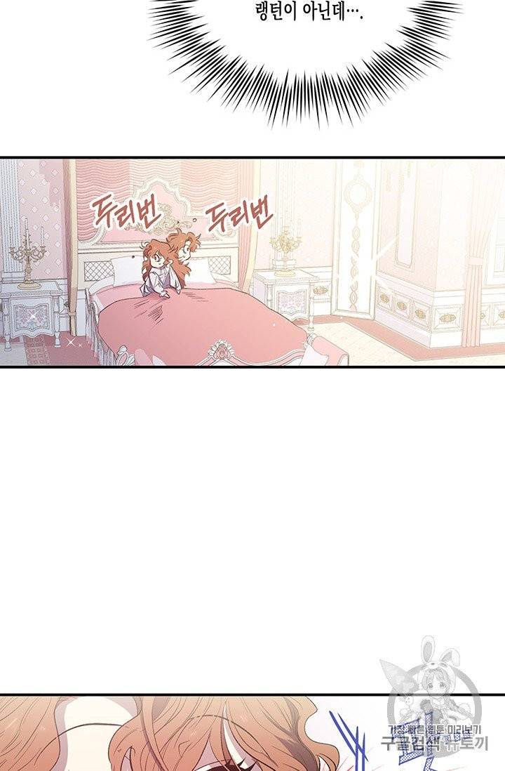다행인지 불행인지 17화 4