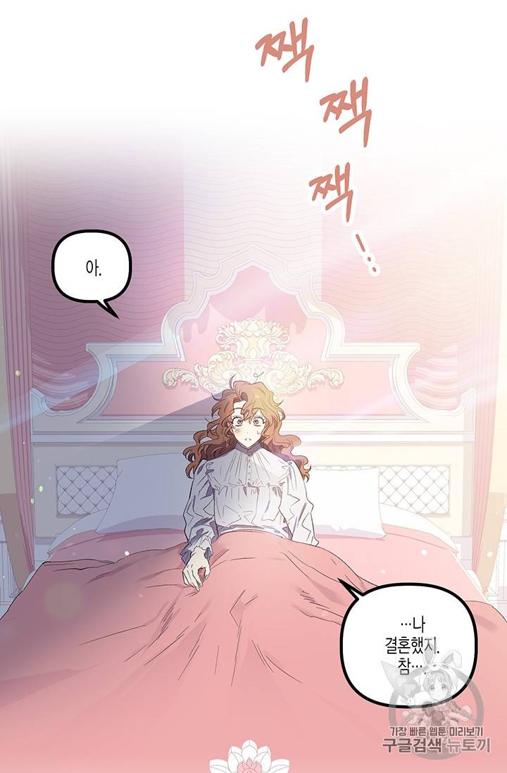다행인지 불행인지 17화 6