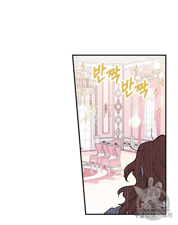 다행인지 불행인지 17화 14