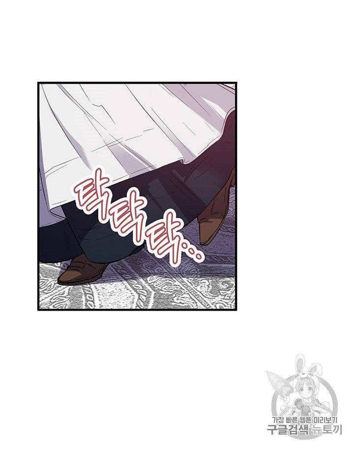 다행인지 불행인지 17화 29