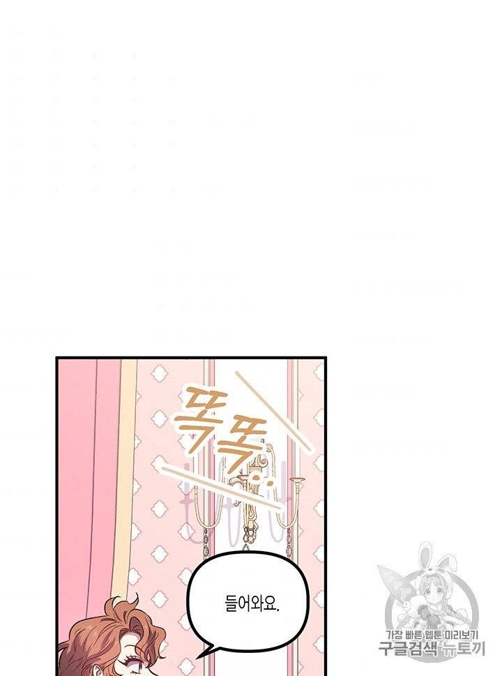 다행인지 불행인지 17화 31