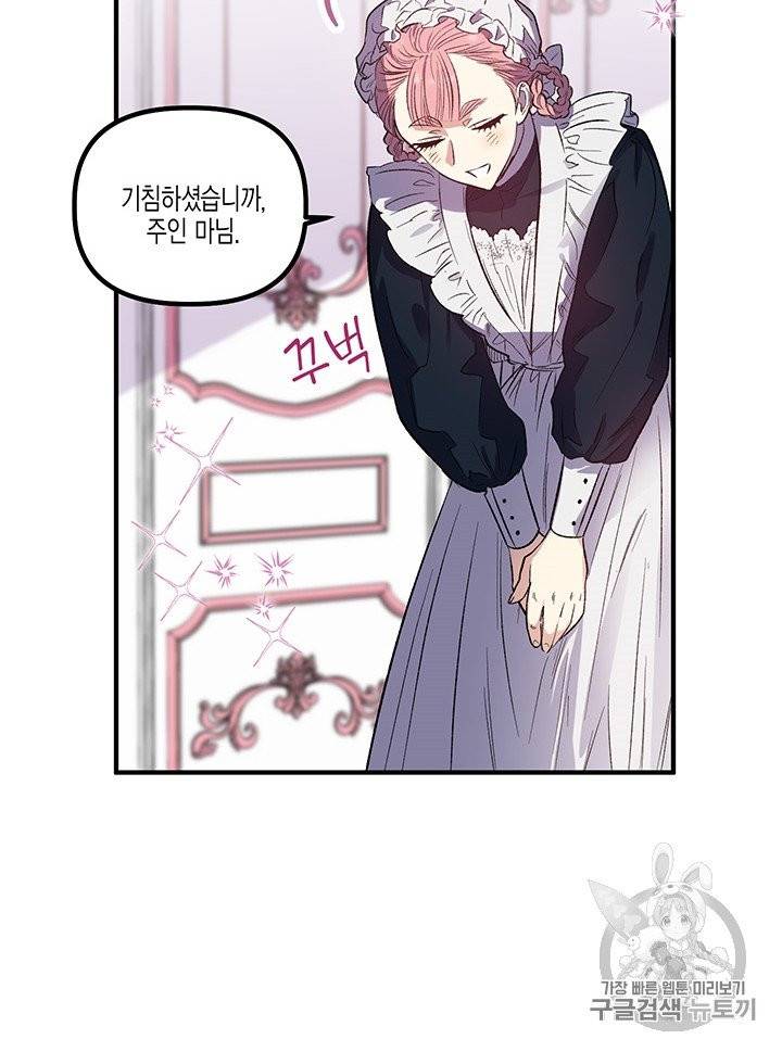 다행인지 불행인지 17화 33