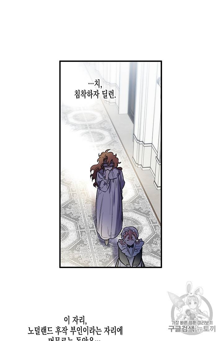 다행인지 불행인지 17화 45