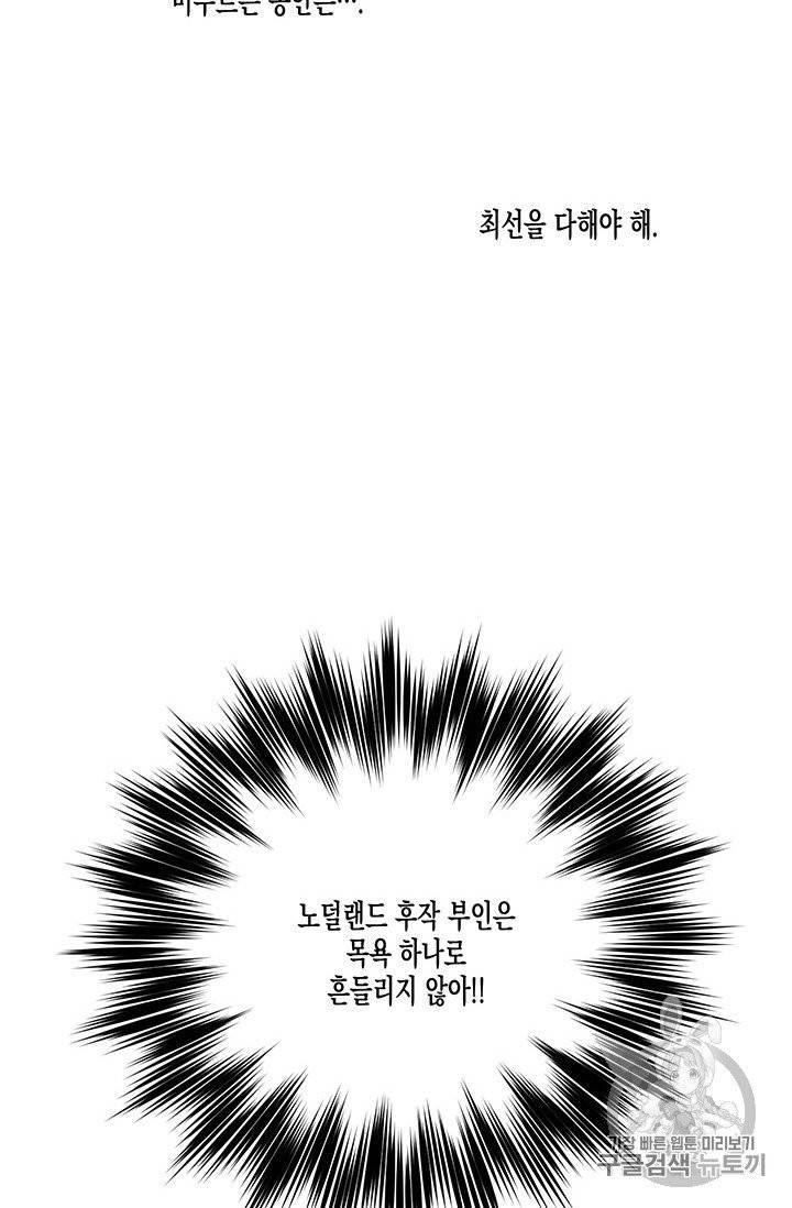 다행인지 불행인지 17화 46