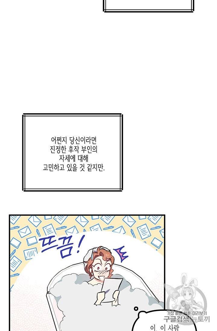 다행인지 불행인지 17화 63