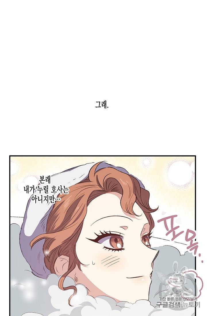 다행인지 불행인지 17화 73