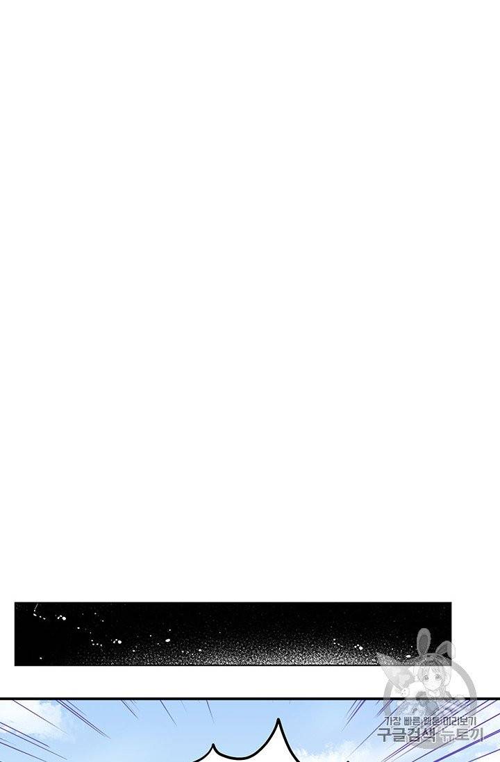 다행인지 불행인지 17화 75