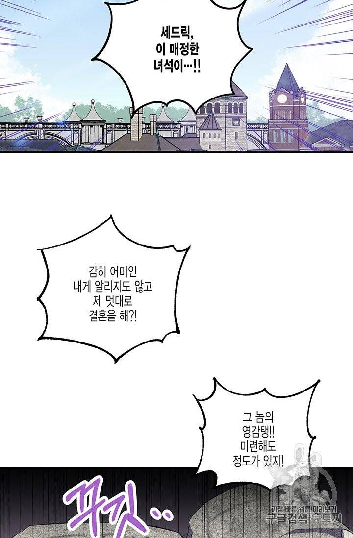 다행인지 불행인지 17화 76