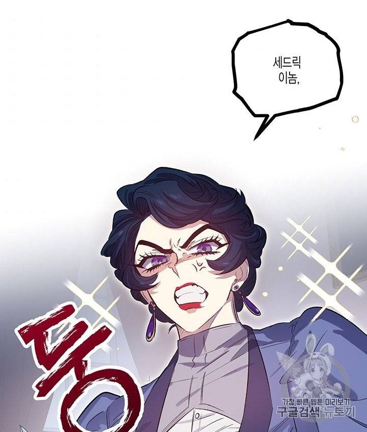 다행인지 불행인지 17화 81