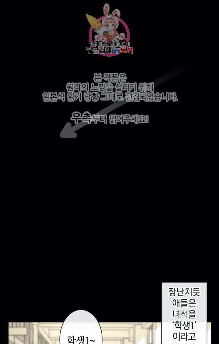 카카오79 231화 나츠메 2 1