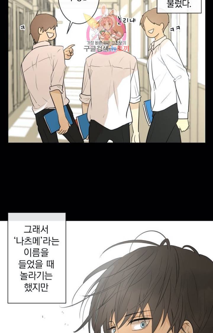 카카오79 231화 나츠메 2 2