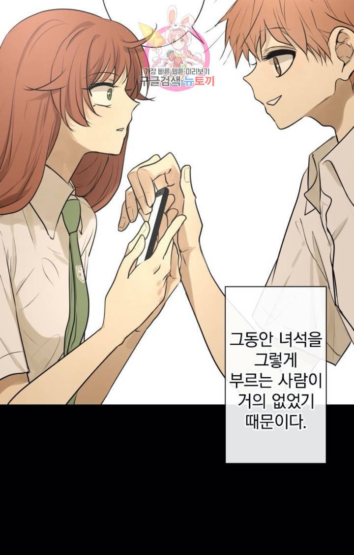 카카오79 231화 나츠메 2 4