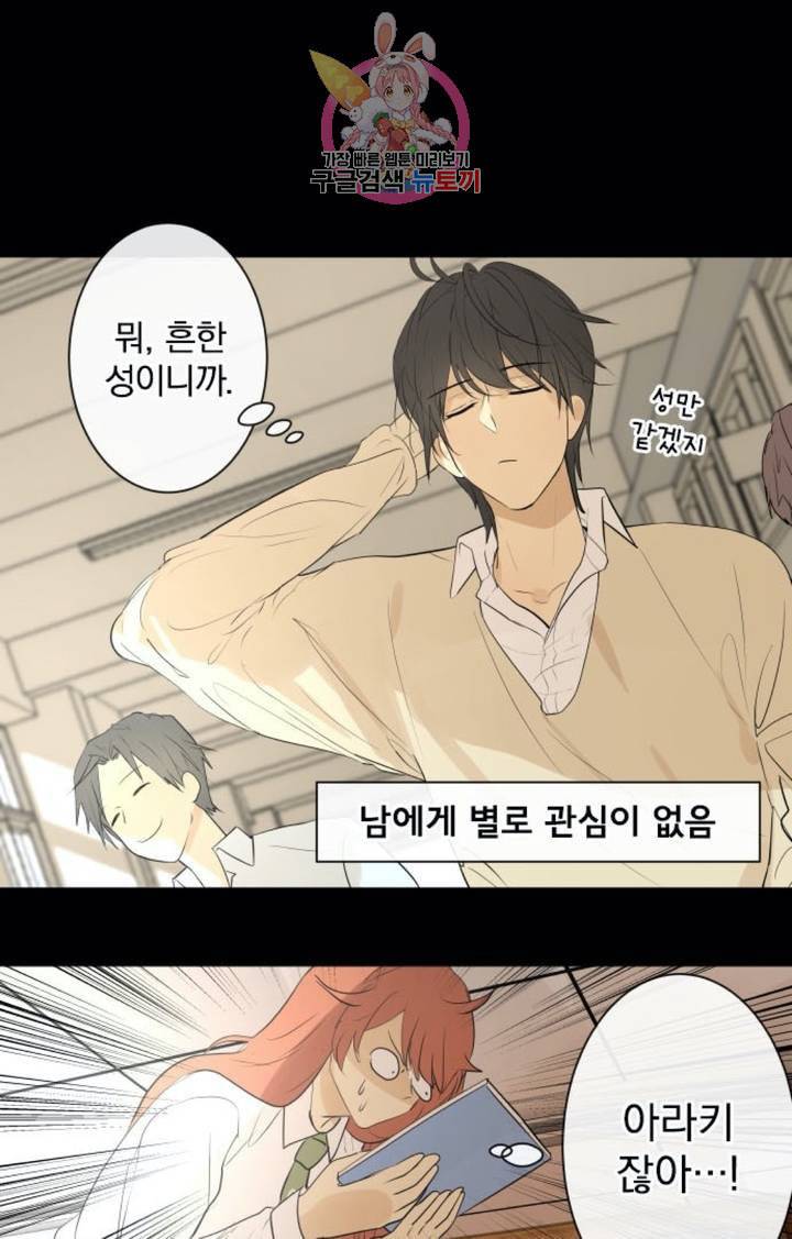 카카오79 231화 나츠메 2 5