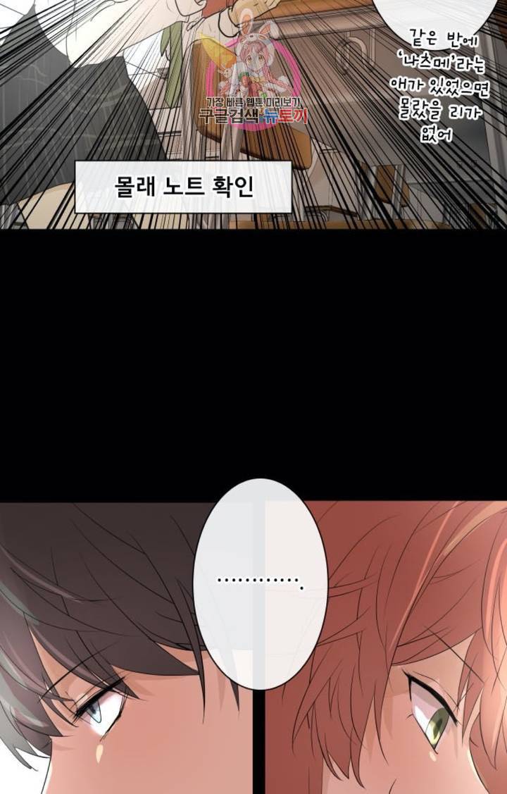 카카오79 231화 나츠메 2 6