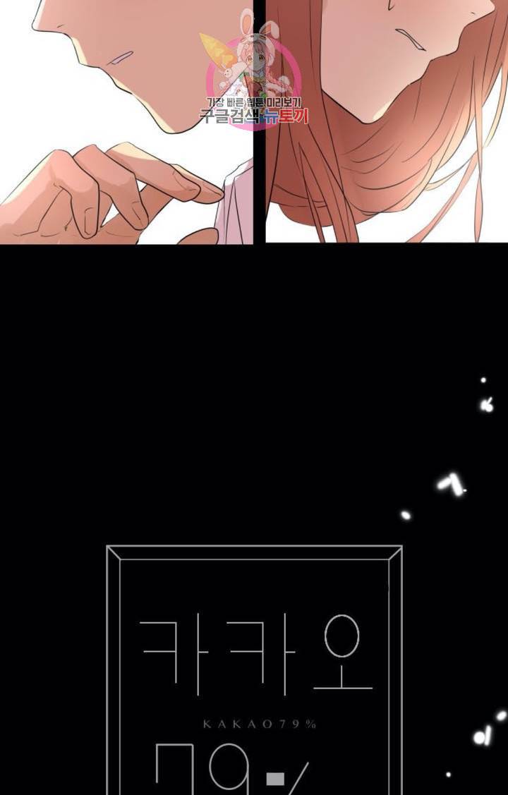 카카오79 231화 나츠메 2 7