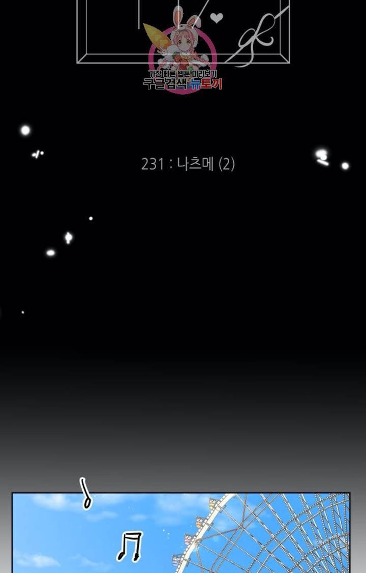 카카오79 231화 나츠메 2 8