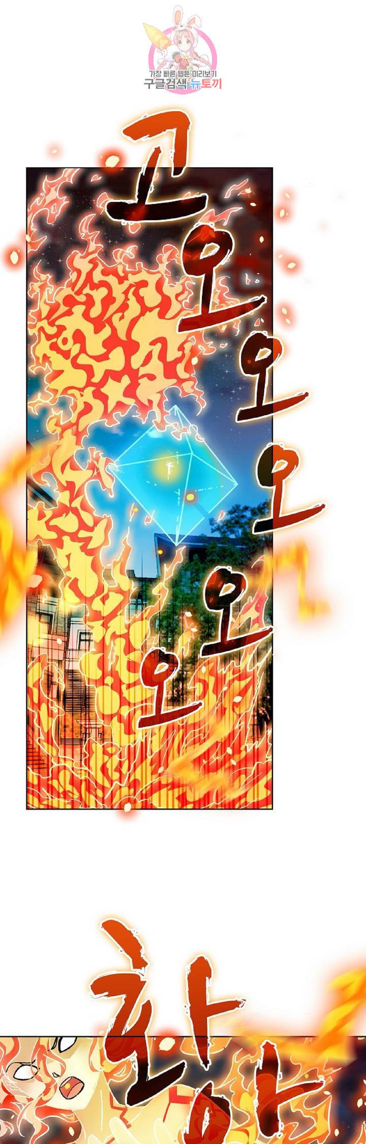 전직법사  252화 1