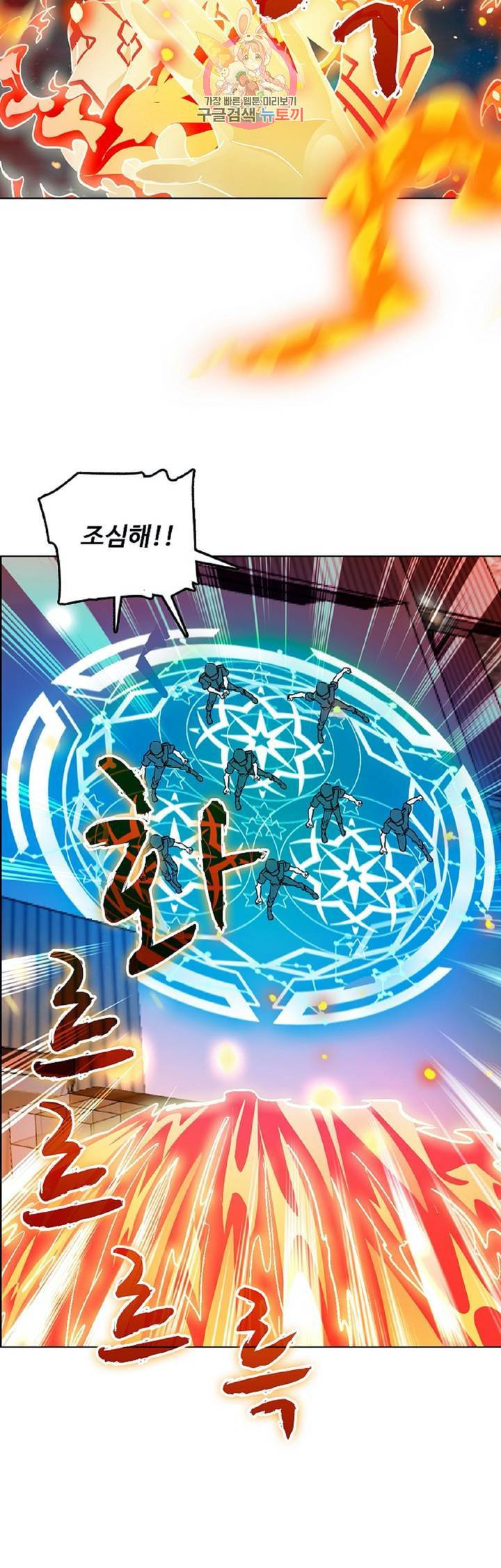 전직법사  252화 2