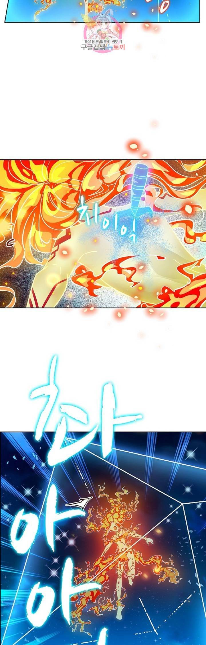 전직법사  252화 6