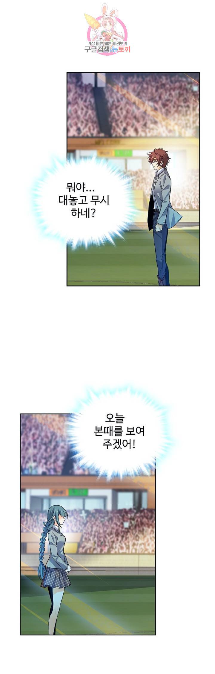 전직법사  262화 1