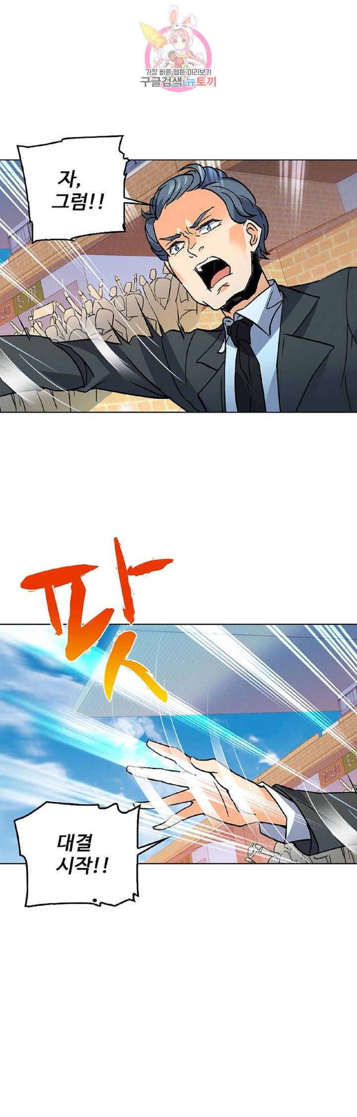 전직법사  262화 2