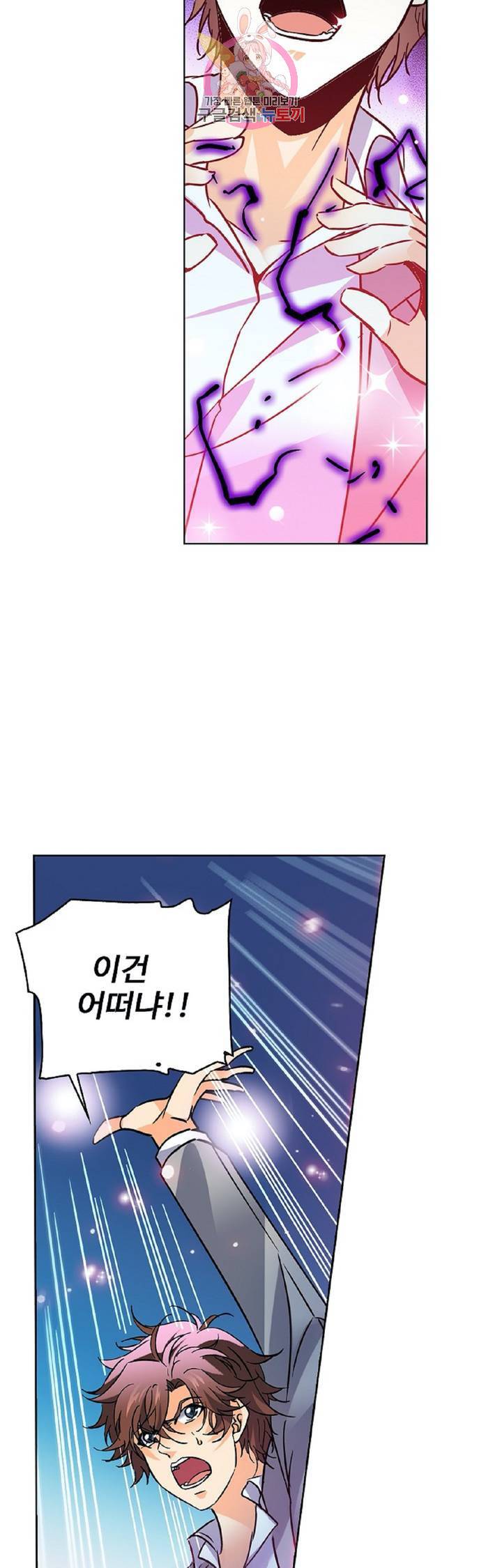 전직법사  262화 5