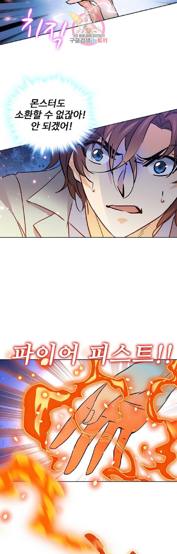 전직법사  262화 7