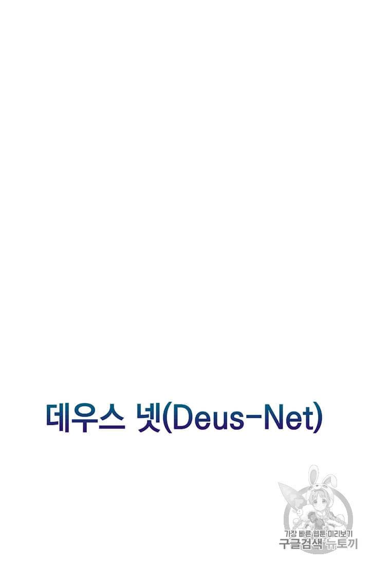 나 홀로 주문 사용자 4화 16