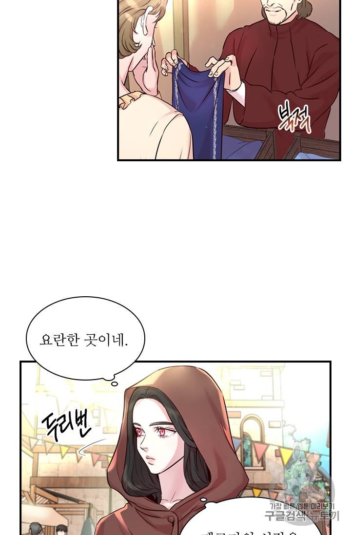 아이딘 9화 4
