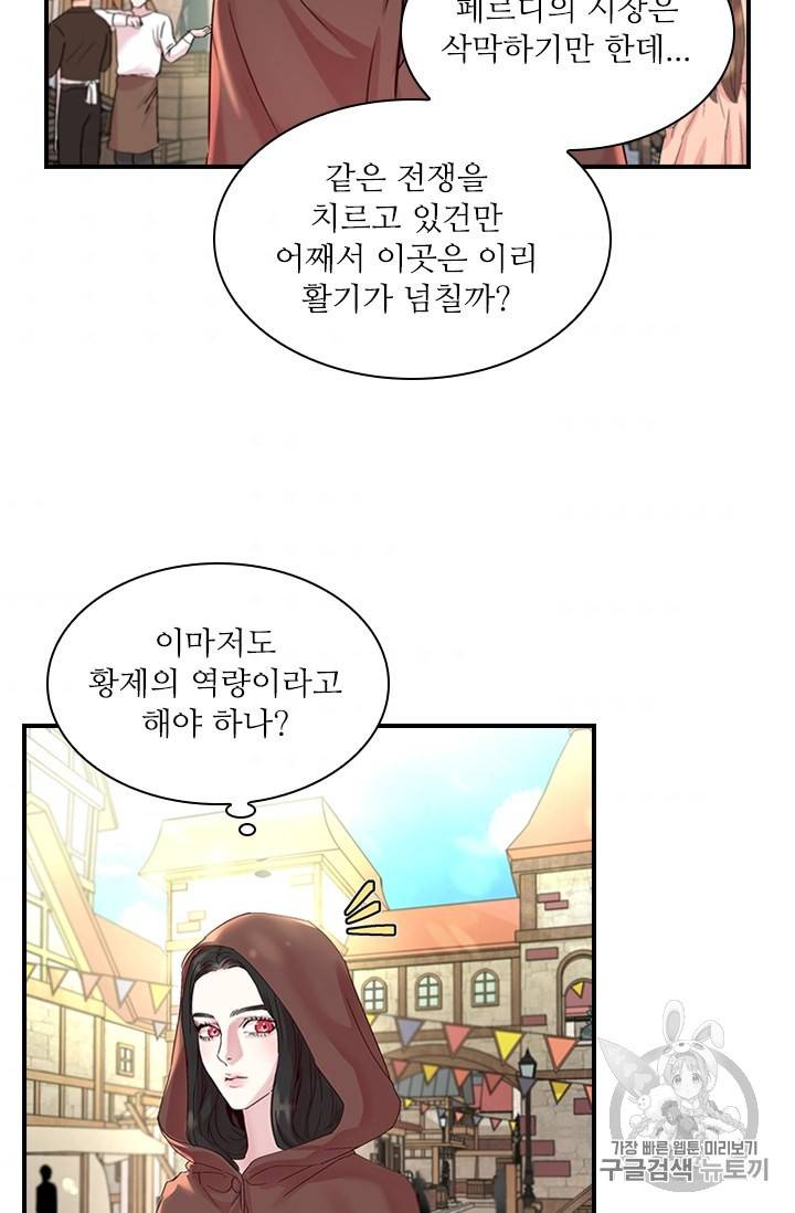 아이딘 9화 5