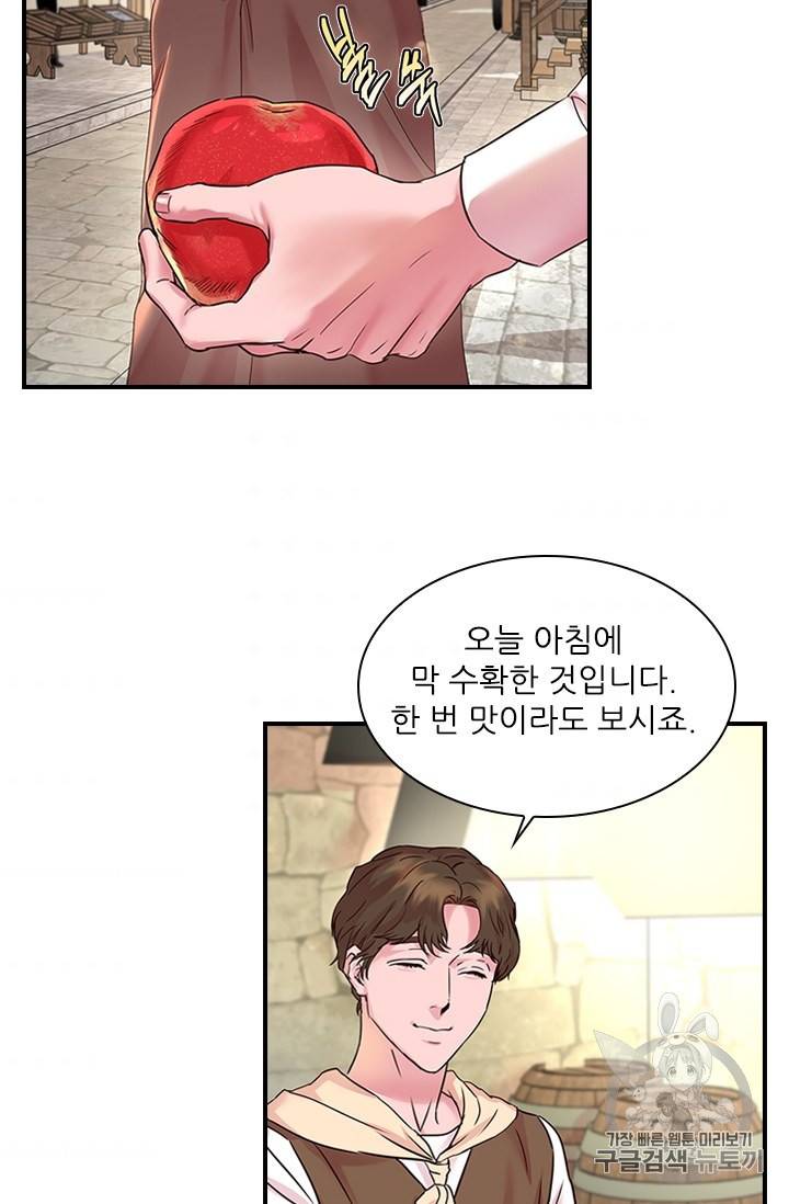 아이딘 9화 6