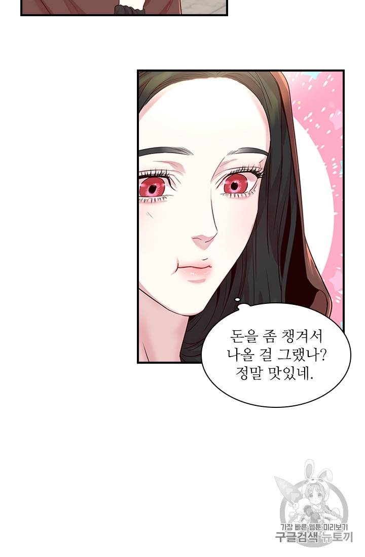 아이딘 9화 9