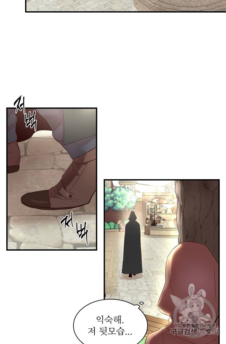 아이딘 9화 13