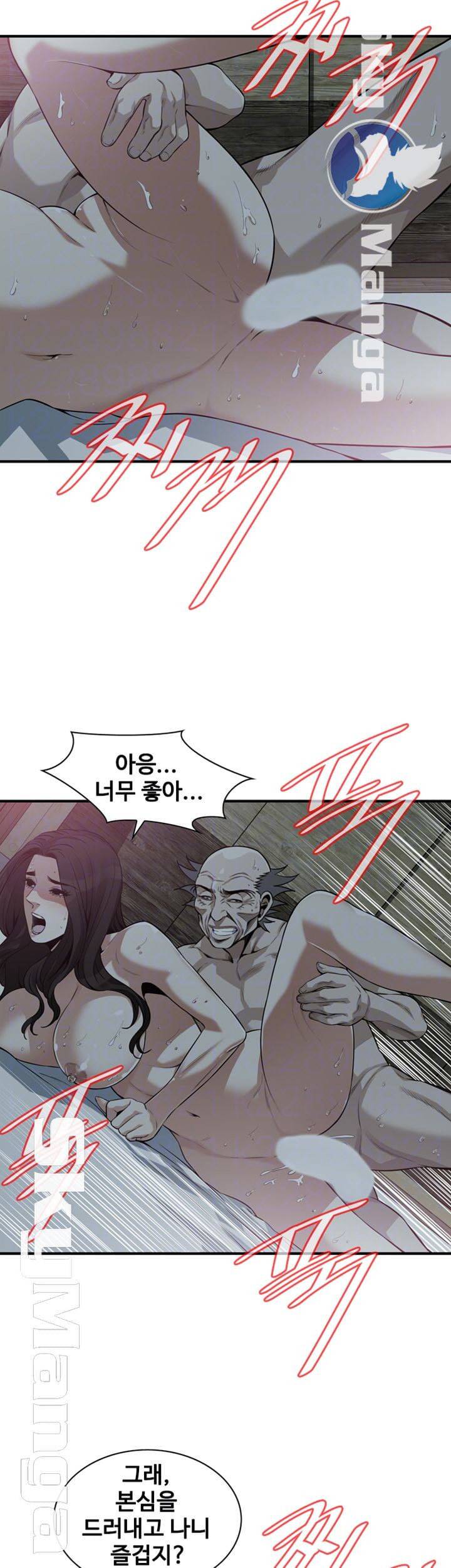 훔쳐보기 202화 6