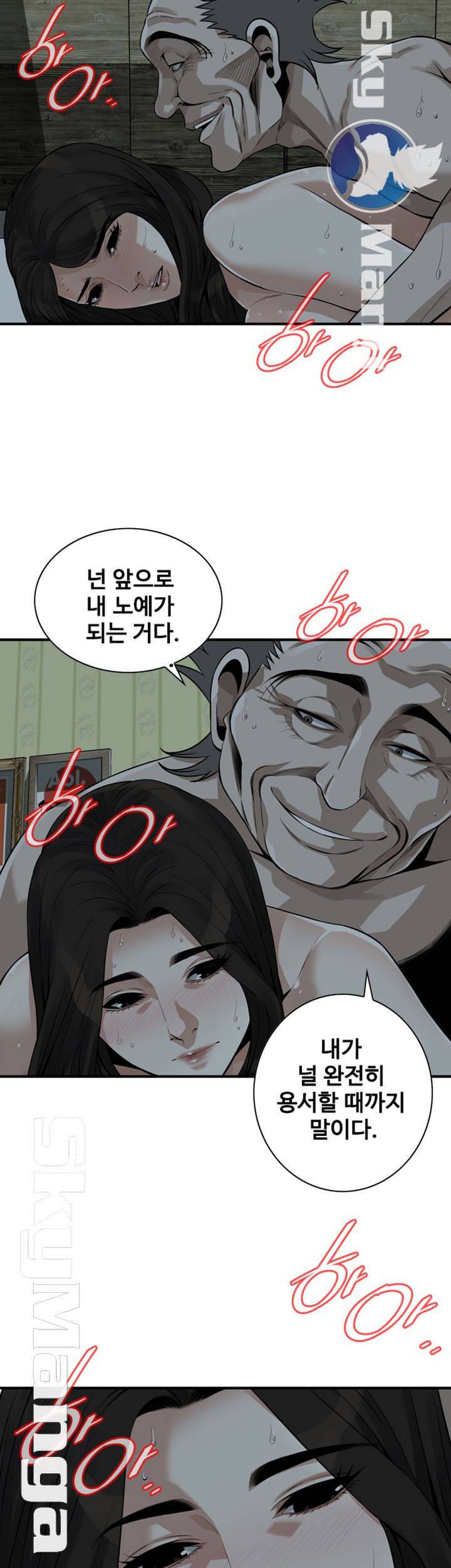 훔쳐보기 202화 13
