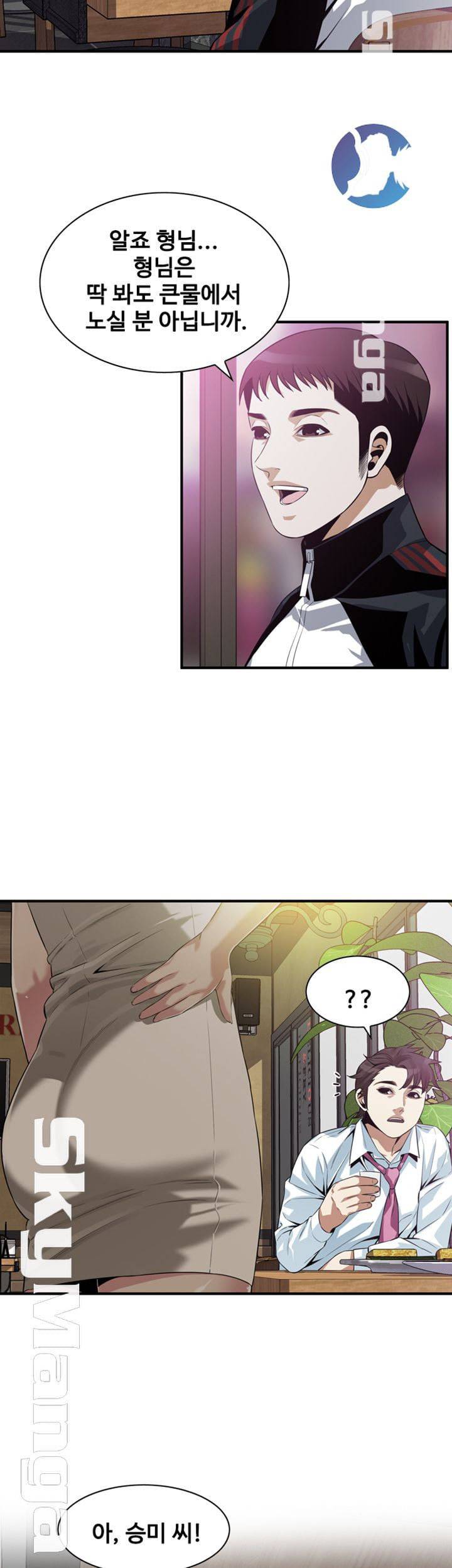 훔쳐보기 202화 16