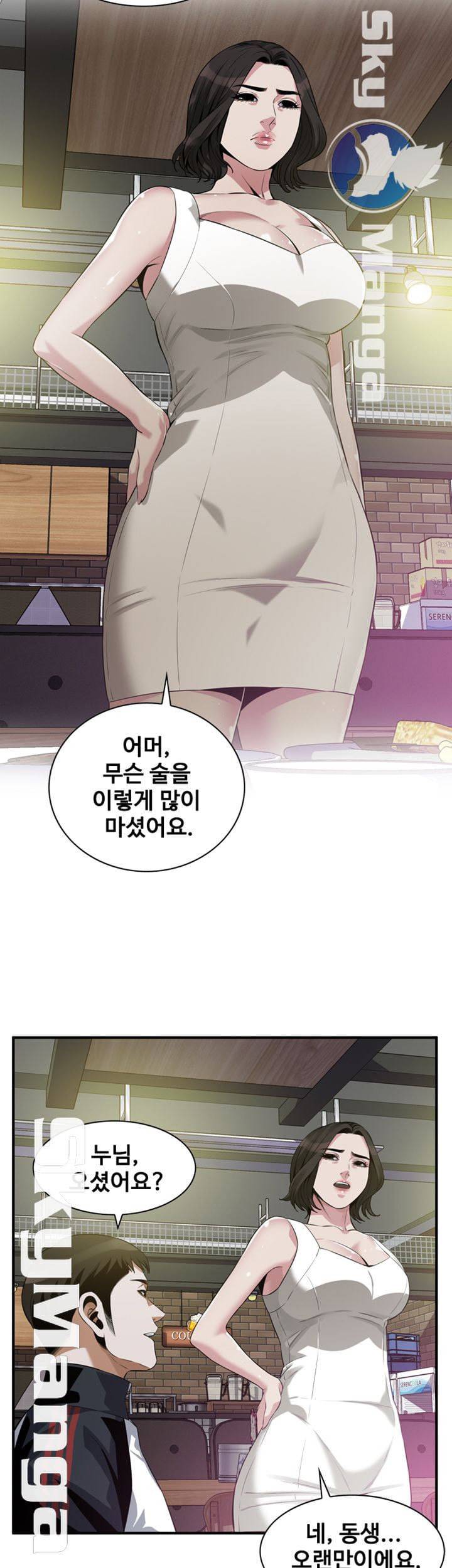 훔쳐보기 202화 17