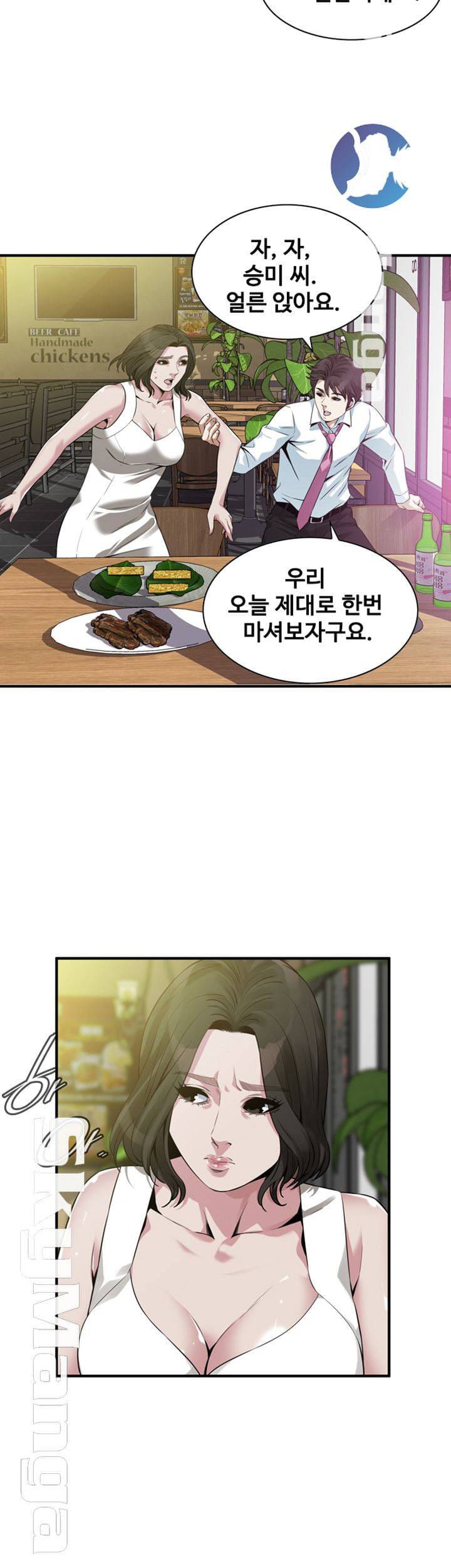훔쳐보기 202화 18